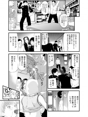 [天馬ふぇみお] 快楽教室 ―人妻教師が肉奴隷に堕ちるまで― [DL版]_149