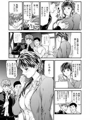 [天馬ふぇみお] 快楽教室 ―人妻教師が肉奴隷に堕ちるまで― [DL版]_023