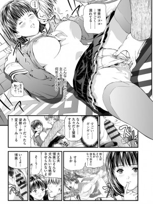 [天馬ふぇみお] 快楽教室 ―人妻教師が肉奴隷に堕ちるまで― [DL版]_013