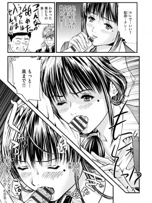 [天馬ふぇみお] 快楽教室 ―人妻教師が肉奴隷に堕ちるまで― [DL版]_025