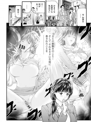 [天馬ふぇみお] 快楽教室 ―人妻教師が肉奴隷に堕ちるまで― [DL版]_040