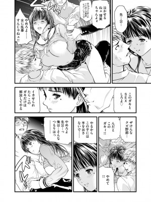 [天馬ふぇみお] 快楽教室 ―人妻教師が肉奴隷に堕ちるまで― [DL版]_182