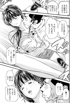 [天馬ふぇみお] 快楽教室 ―人妻教師が肉奴隷に堕ちるまで― [DL版]_139