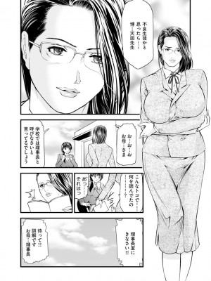 [天馬ふぇみお] 快楽教室 ―人妻教師が肉奴隷に堕ちるまで― [DL版]_096