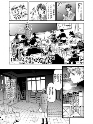 [天馬ふぇみお] 快楽教室 ―人妻教師が肉奴隷に堕ちるまで― [DL版]_021