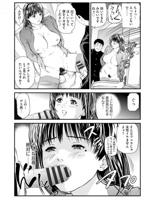[天馬ふぇみお] 快楽教室 ―人妻教師が肉奴隷に堕ちるまで― [DL版]_082