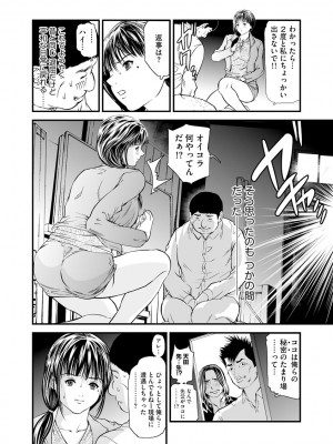 [天馬ふぇみお] 快楽教室 ―人妻教師が肉奴隷に堕ちるまで― [DL版]_128