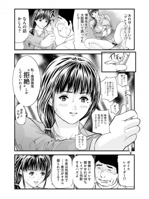 [天馬ふぇみお] 快楽教室 ―人妻教師が肉奴隷に堕ちるまで― [DL版]_127