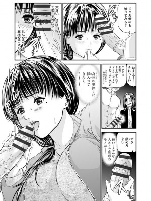 [天馬ふぇみお] 快楽教室 ―人妻教師が肉奴隷に堕ちるまで― [DL版]_133