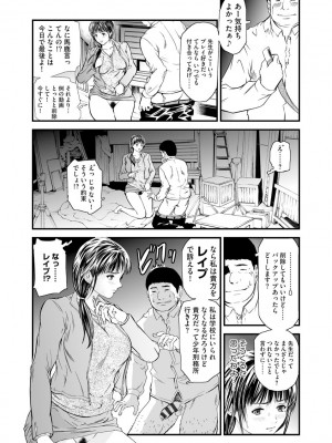 [天馬ふぇみお] 快楽教室 ―人妻教師が肉奴隷に堕ちるまで― [DL版]_126