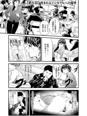 [天馬ふぇみお] 快楽教室 ―人妻教師が肉奴隷に堕ちるまで― [DL版]_093
