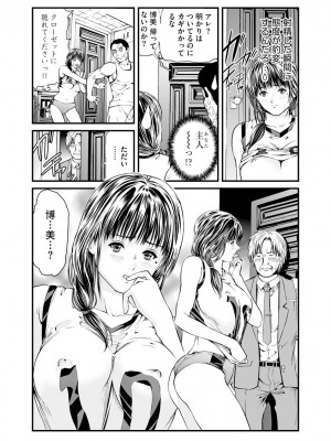 [天馬ふぇみお] 快楽教室 ―人妻教師が肉奴隷に堕ちるまで― [DL版]_056