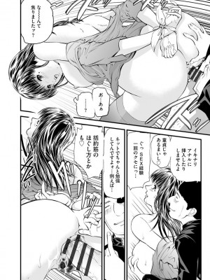 [天馬ふぇみお] 快楽教室 ―人妻教師が肉奴隷に堕ちるまで― [DL版]_088