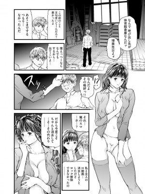 [天馬ふぇみお] 快楽教室 ―人妻教師が肉奴隷に堕ちるまで― [DL版]_064