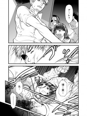 [天馬ふぇみお] 快楽教室 ―人妻教師が肉奴隷に堕ちるまで― [DL版]_173