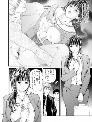[天馬ふぇみお] 快楽教室 ―人妻教師が肉奴隷に堕ちるまで― [DL版]_022