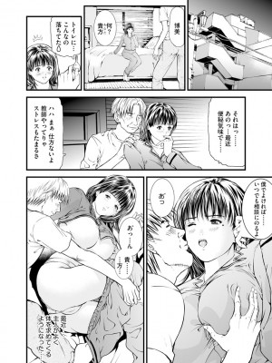 [天馬ふぇみお] 快楽教室 ―人妻教師が肉奴隷に堕ちるまで― [DL版]_100