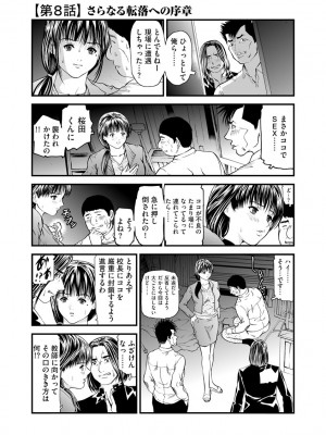 [天馬ふぇみお] 快楽教室 ―人妻教師が肉奴隷に堕ちるまで― [DL版]_129
