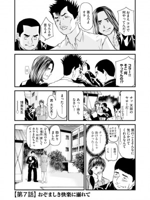 [天馬ふぇみお] 快楽教室 ―人妻教師が肉奴隷に堕ちるまで― [DL版]_111