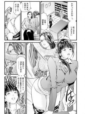 [天馬ふぇみお] 快楽教室 ―人妻教師が肉奴隷に堕ちるまで― [DL版]_097