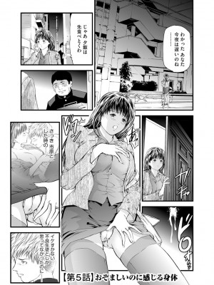 [天馬ふぇみお] 快楽教室 ―人妻教師が肉奴隷に堕ちるまで― [DL版]_075