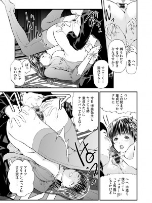 [天馬ふぇみお] 快楽教室 ―人妻教師が肉奴隷に堕ちるまで― [DL版]_079