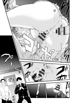 [天馬ふぇみお] 快楽教室 ―人妻教師が肉奴隷に堕ちるまで― [DL版]_165