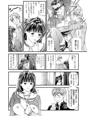 [天馬ふぇみお] 快楽教室 ―人妻教師が肉奴隷に堕ちるまで― [DL版]_020