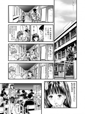 [天馬ふぇみお] 快楽教室 ―人妻教師が肉奴隷に堕ちるまで― [DL版]_061