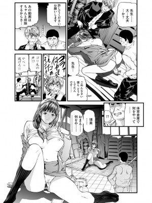 [天馬ふぇみお] 快楽教室 ―人妻教師が肉奴隷に堕ちるまで― [DL版]_038