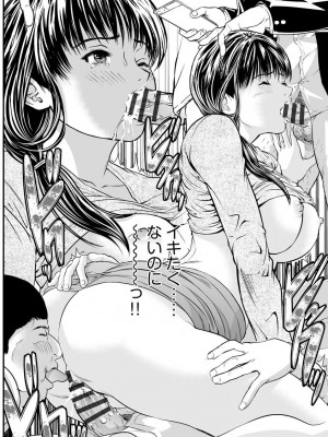 [天馬ふぇみお] 快楽教室 ―人妻教師が肉奴隷に堕ちるまで― [DL版]_144