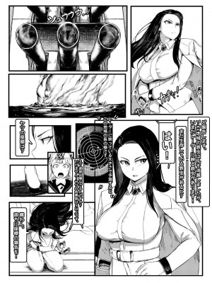 [Tobe] Invincible Dragon (ラストオリジン)_14