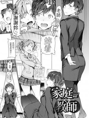 [mogg] 裸の学校 赤裸學園 [中国翻訳] [無修正]_114