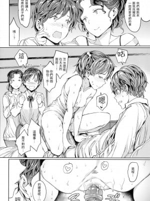 [mogg] 裸の学校 赤裸學園 [中国翻訳] [無修正]_141