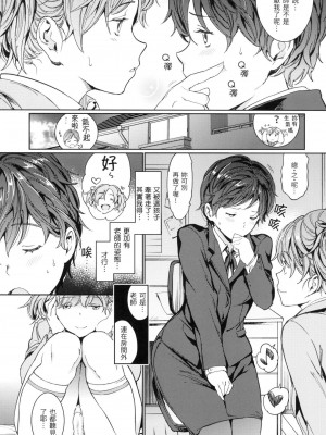 [mogg] 裸の学校 赤裸學園 [中国翻訳] [無修正]_116