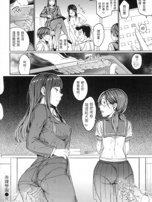 [mogg] 裸の学校 赤裸學園 [中国翻訳] [無修正]_053