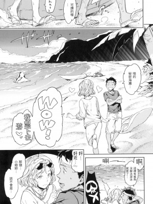 [mogg] 裸の学校 赤裸學園 [中国翻訳] [無修正]_056