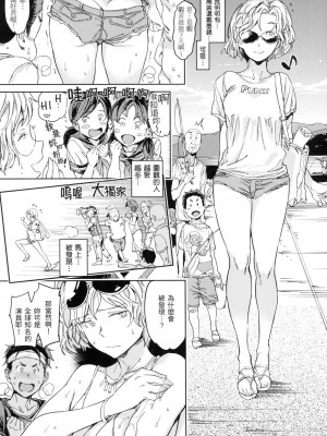 [mogg] 裸の学校 赤裸學園 [中国翻訳] [無修正]_058