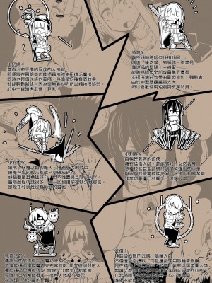 [サークルぷしし (nnS)] パーティーから追放されたS級死霊術師 [作死战士少年渣个人翻译]_17
