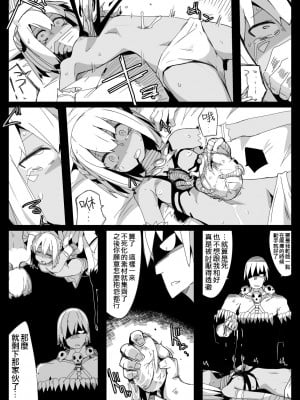 [サークルぷしし (nnS)] パーティーから追放されたS級死霊術師 [作死战士少年渣个人翻译]_11