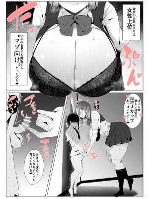 [情緒安定 (情緒)] 高身長彼女のこってりマゾ搾り♥_05