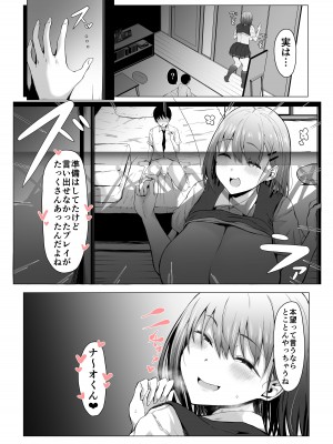 [情緒安定 (情緒)] 高身長彼女のこってりマゾ搾り♥_19
