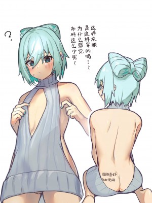 [12ennogift] 男の娘イラストまとめ02 [白杨汉化组]_21