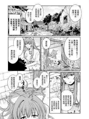 [欠伸してる猫の心 (阿久美寝心)] ケモ耳娘とゼロから性活 [中国翻訳] [DL版]_05