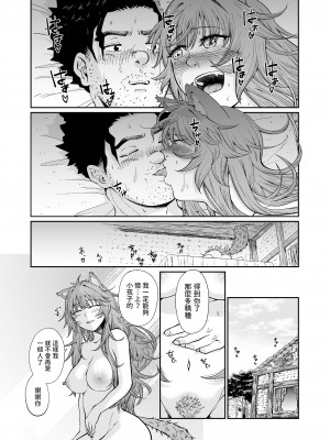 [欠伸してる猫の心 (阿久美寝心)] ケモ耳娘とゼロから性活 [中国翻訳] [DL版]_33