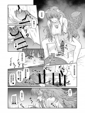 [欠伸してる猫の心 (阿久美寝心)] ケモ耳娘とゼロから性活 [中国翻訳] [DL版]_15