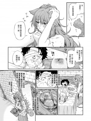 [欠伸してる猫の心 (阿久美寝心)] ケモ耳娘とゼロから性活 [中国翻訳] [DL版]_07