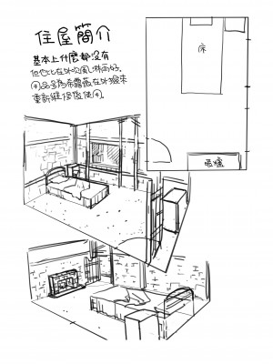 [欠伸してる猫の心 (阿久美寝心)] ケモ耳娘とゼロから性活 [中国翻訳] [DL版]_37