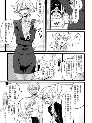 [貧乏ゆすり超特急 (モチマコ)] 道化の騎士ララ・ウィステリア File10 [DL版]_05