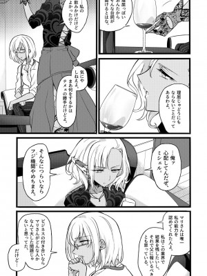 [貧乏ゆすり超特急 (モチマコ)] 道化の騎士ララ・ウィステリア File10 [DL版]_33